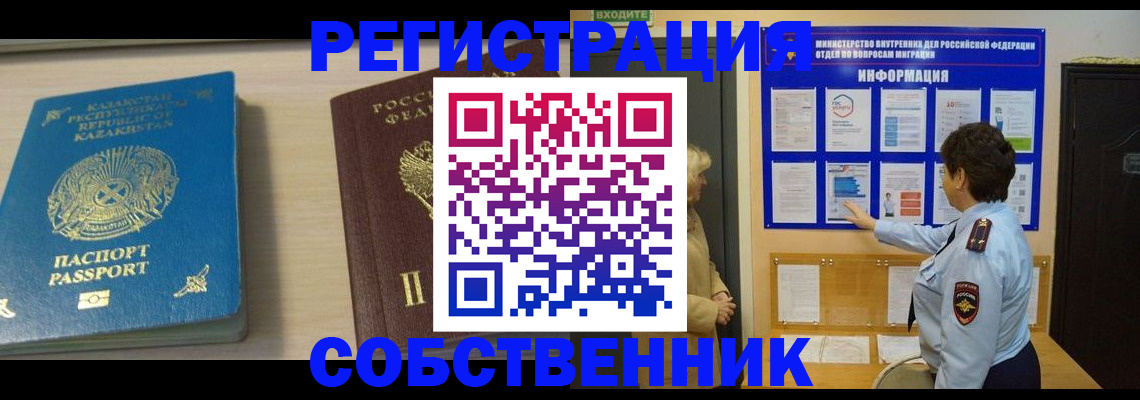 прописка законно в Кашине