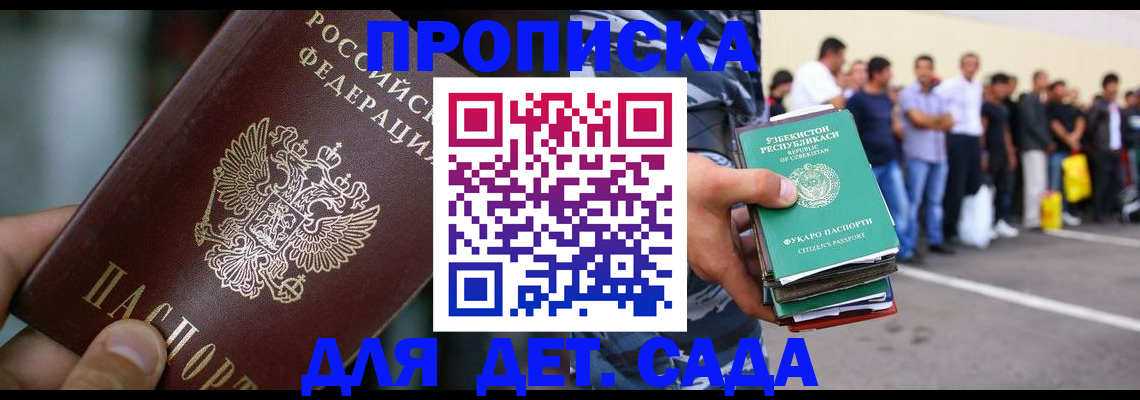 прописка ребенка в Кашине