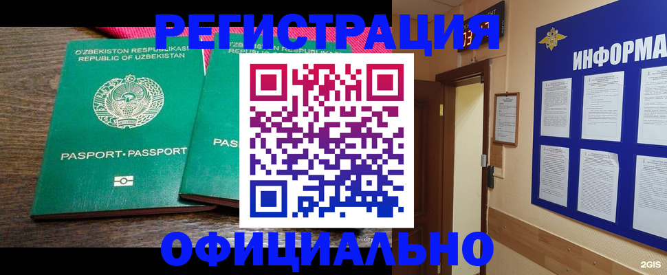 временная регистрация поиск в Кашине