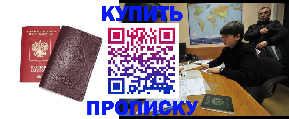 временная регистрация недорого в Кашине