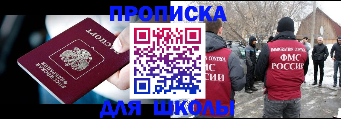 прописка иностранных граждан в Кашине