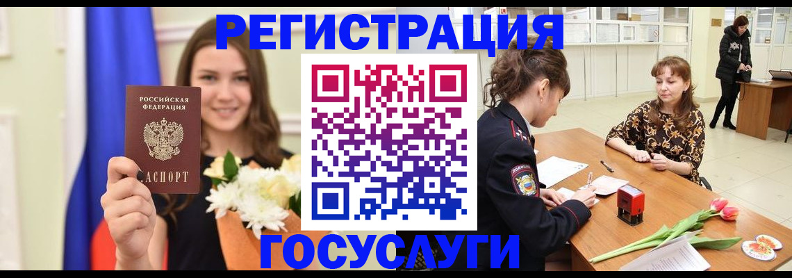 временная регистрация недорого в Кашине